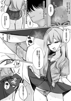 [Myai] 不○○就没法出去的电话亭? (Blue Archive) [Chinese] [欶澜汉化组]