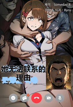 [Someday 8] They reason why she didn't answer [AI Chinese localization] (AI Generated)
