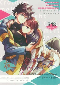 (VALENTINE ROSE FES 2026) [5757 (Kona)] Yoru ni Tokeru Crocus (Digimon Adventure)