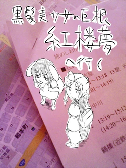 [Pennel] Kurokami Bishoujo no Kyokon Kouroumu e Iku (Touhou Project)