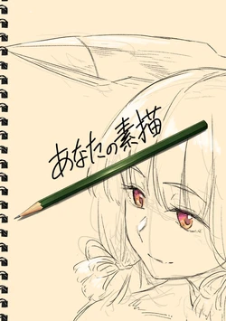 [Duralumin Love (Pennel)] Anata no Sobyou (Kantai Collection -KanColle-) [Digital]