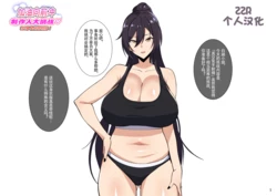 [Meganeru / Cherachera] 4月 [Chinese] [ZZR个人汉化]