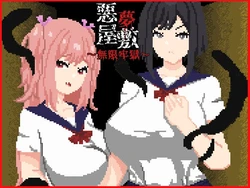 [Tsuyoi Ko] Nightmare Manor - Infinite Prison