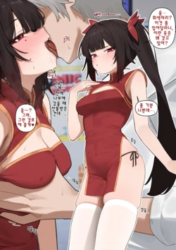 [Flasso] Sparkle Part. 2,3,4