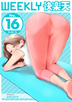 WEEKLY Kairakuten 2026 No.16