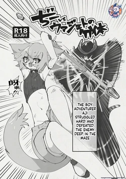 [Keesuu] Di to Wadjet no Buntai (SCANMTL)