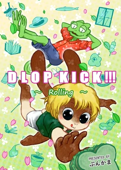 [Buncama] DLOP KICK!!! ~Rolling~ [Digital]