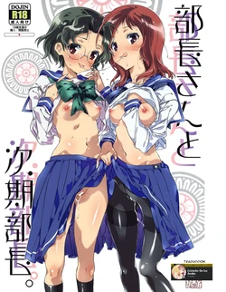 (C76) [J.O.C★e.go!! (Kasuga Souichi)] Buchou-san to Jiki Buchou. | President and Next President (Saki) [Spanish] [CristoferDeLosAndes]