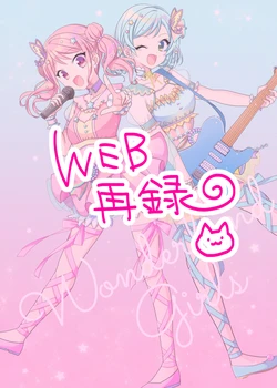 [melchi (Mio)] Wonderland Girls (BanG Dream!) [Chinese] [Digital]