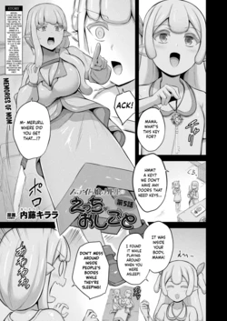 [Naitou Kirara] Slime Musume Meruru no Ecchi na Oshigoto Ch. 5 (COMIC Unreal 2026-04 Vol. 120) [English] [Digital]