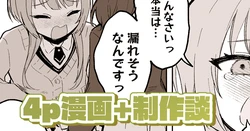 [Noa Cell] Tomodachi no Te no ue de Oshikko (World Dai Star) [Digital]