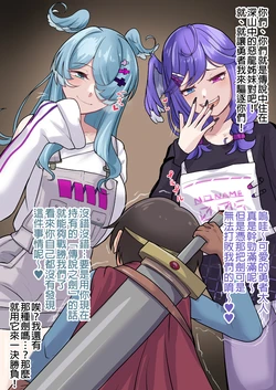 [9x2] 竜を退治しにきたショタ勇者と交尾するttkとpndr (にじさんじ) [Chinese]