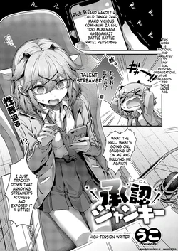 [Uko] Syonin Junkie (SCANMTL)