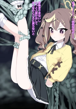 [Libido108] Tsuchinoko Hakken (Blue Archive)