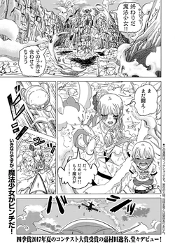 Busou Shoujo Papirio