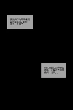 [monaim] Yixuan (Zenless Zone Zero) [Chinese] [Decensored]
