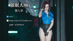 08催眠大师第八章JPG