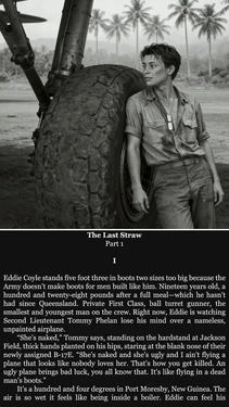 EMORY AHLBERG - THE LAST STRAW [AI Generated]