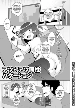 [Chinzurena] Atsu♂Atsu Dousei Bakeishon | Hot♂Hot Same-Sex Vacation (Mesu Danshi♂ni Goyoujin) [English] [TsukiNet] [Digital]