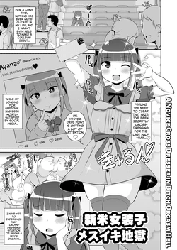 [Chinzurena] Shinmai Josou-shi ♂ Jigoku | A Novice Crossdresser in Bitch Orgasm Hell (Mesu Danshi♂ni Goyoujin) [English] [TsukiNet] [Digital]