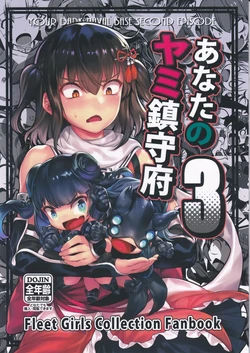 (COMIC1☆14) [BETEMIUS (Bacius)] Anata no Yami Chinjufu 3 - YOUR DARK NAVAL BASE SECOND EPISODE (Kantai Collection -KanColle- )