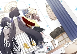 (C107) [Amamiya Shouten (Usui Harusame)]  Anata ni  Mahou o | 为你施加魔法 (Blue Archive) [Chinese] [碧蓝档案同人组]