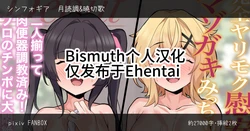 [Momonosuke] Nikubenki Choukyou no Sue ni ATM Onaho to Kashita Kirika to Shirabe ga, Onsen Ryokan nite Danyuu Gonin ni Rinkan Sareru You o Camera ni Osamerareta Ageku, AV Joyuu Debut Saserareru Hanashi | 肉便器调教最终沦为ATM飞机杯的切歌和调，在温泉旅馆被五名男优轮奸的全过程被摄像机拍下，最终被迫以AV女优身份出道的故事 (Senki Zesshou Symphogear) [Chinese] [Bismuth个人汉化]