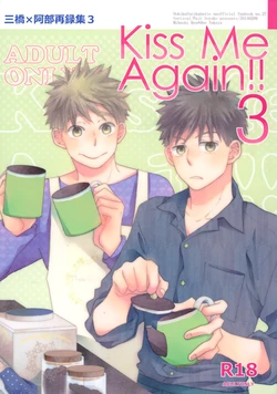 [VERTICAL (Fuji Sorako)] Kiss Me Again!! 3 (Ookiku Furikabutte)
