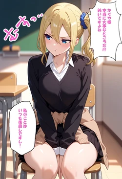 [アツバキ] 寝取られ女子 弱みをネタに支配された 早〇愛 [AI Generated]