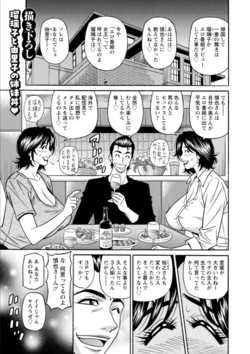 [Ozaki Akira] The Extraordinary Life of Widow Announcer Ruriko Omake