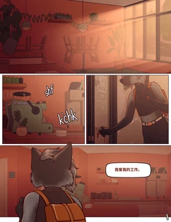 [Glopossum] The Common Grounds (Ongoing) [Chinese] (AI Translation)