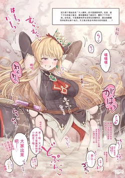 [Fanbox](hokufusya)天才美人錬金術師の失敗[AI Translated]