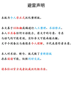 [Lusterise] Kouyoku Senki ExS-Tia Marina＆10th Box Design Works【Chinese】【蛇皮个人机翻整理】