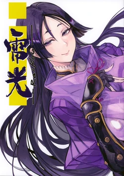 (C107) [tadamono (kumatadakiyone)] Raikou (Fate/Grand Order)