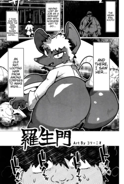 Rashōmon (Kemokko Lovers 13)