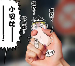 [机翻汉化][ゆっくり] [それなり味 ]  麻理沙想要使用『请吃了偶』