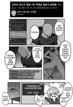 Abigail [Eternal Return]