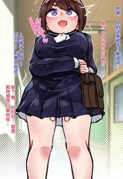 [わふゅー] スカートをちょっと短くしてきた子 [Chinese] [Ryy汉化]