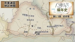 [DarkFlame]_Lyra's_Chronicles_-_Part_5.5-ai翻译