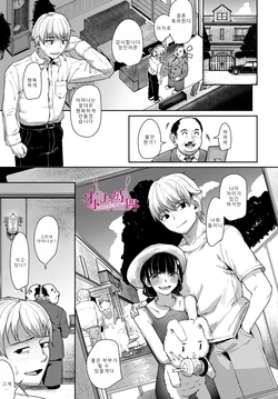 [Kuba yodomu] Otona no Jikan | 어른의 시간~란제리 타임 (COMIC Luxuria vol.04) [Korean] [Digital]