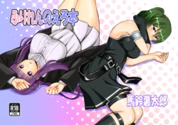 [Bareisho Tarou to Butter Ken (Bareisho Tarou)] Freiren no Ero Hon (Sousou no Frieren) [Digital]
