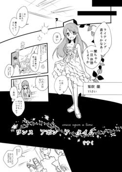 ワンス アポン ア タイム
