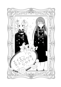 エイエン ハ キュウケツキ ニ シカナイ