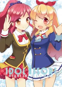 ＩＤＯＬＡＳＳＯＲＴ