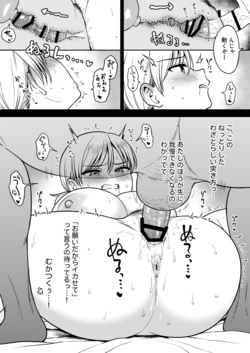 [Yue] Sena-Chan to Aniki ni Naisho de Onsen Ryokou Hen  28-40