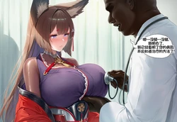 [Poggerrogger] Amagi's BBC Remedy (Azur Lane) [Chinese] [MTL] [AI Generated] [Uncensored]
