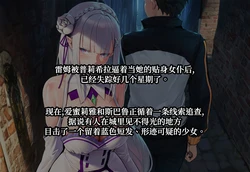 [Poggerrogger] Emilia's BBC Corruption~ (Re:Zero kara Hajimeru Isekai Seikatsu) [Chinese] [MTL] [AI Generated] [Uncensored]