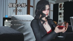 （3D）催眠大师10