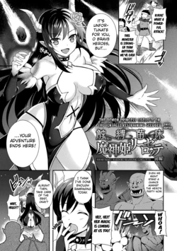 [Tenro Aya] The Demon Princess Liselotte on the Tentacle Restrainer Seedbed first chapter (Tentacle Holic) [English] [Kuraudo]