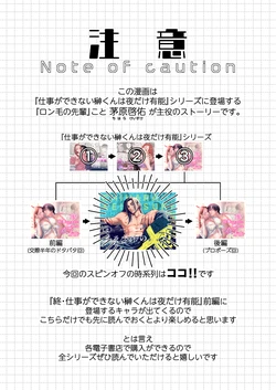 茅原啓佑の✖️恋 (Keisuke Chihara's × Love)_ Jin_potunen